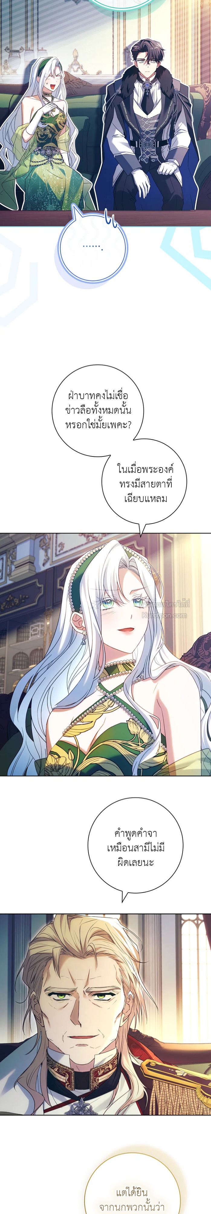 ที่รัก ทำไมเราถึงหย่ากันไม่ได้ล่ะ? (Darling, Why Can't We Divorce?) ตอนที่ 41 - รูปที่ 2